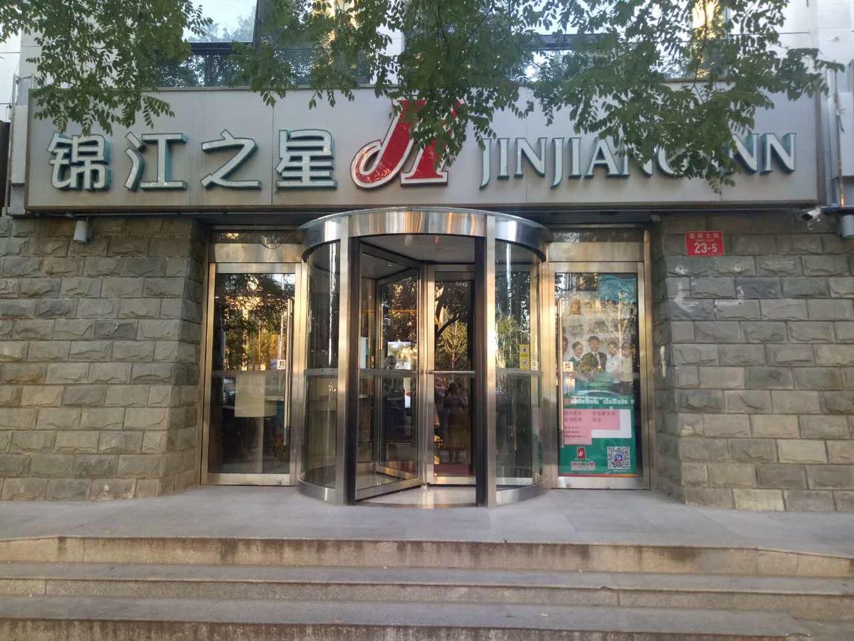 Jinjiang Inn Beijing Tongzhou East Xinhua Street Guyunhe Екстериор снимка